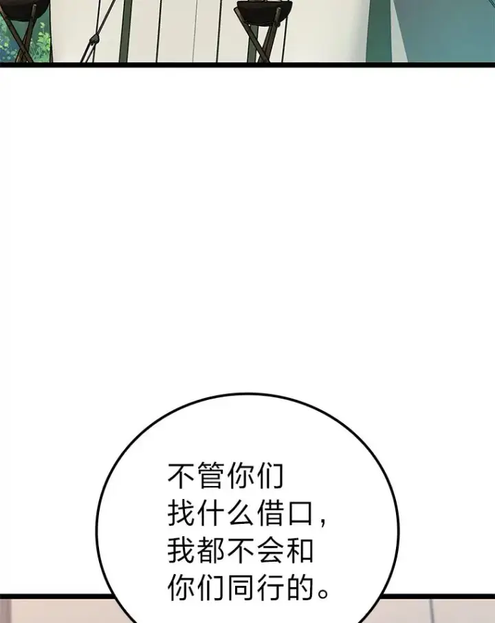 《F级四柱猎人》26.直入第1区域图58
