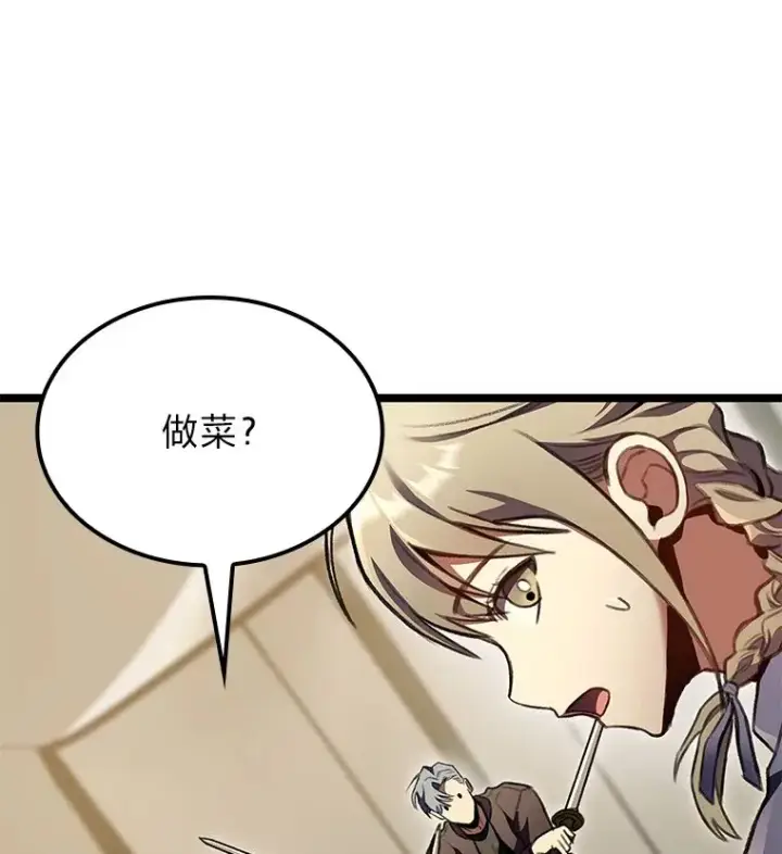 《F级四柱猎人》26.直入第1区域图6