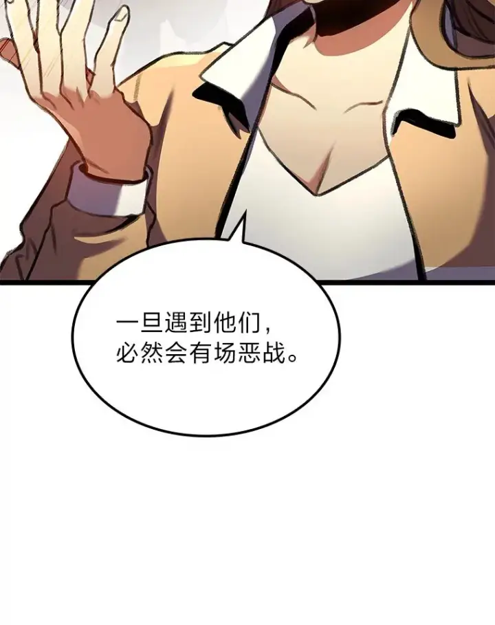 《F级四柱猎人》26.直入第1区域图62