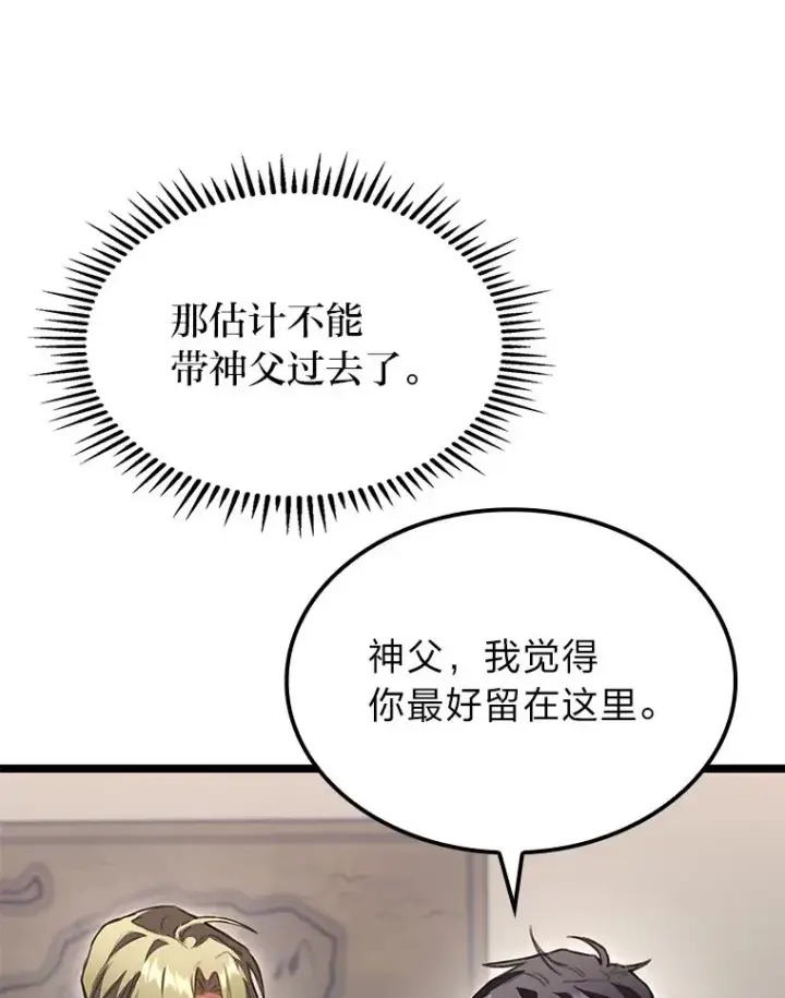 《F级四柱猎人》26.直入第1区域图65