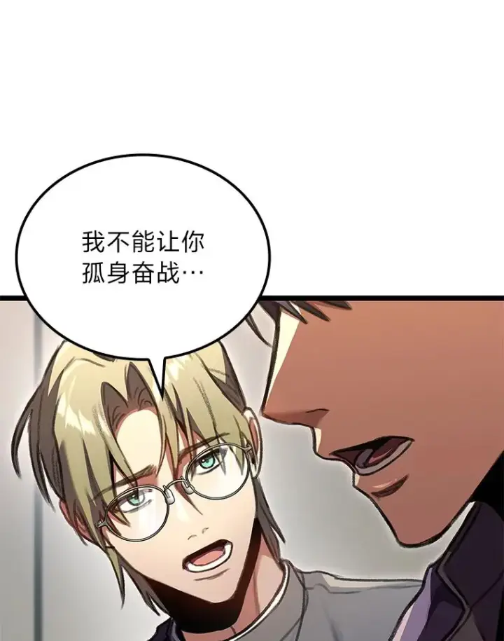 《F级四柱猎人》26.直入第1区域图67