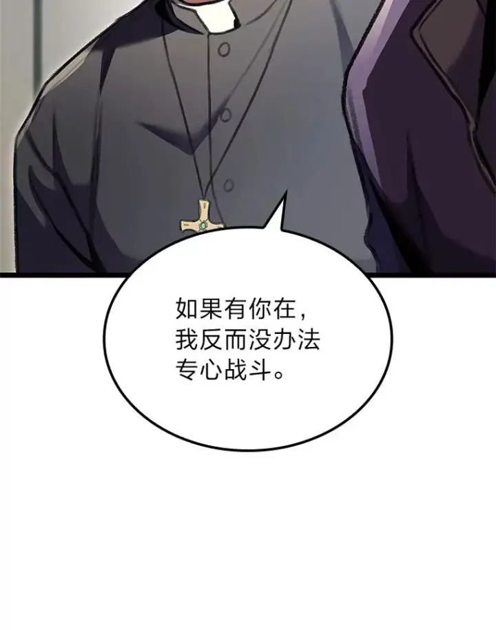 《F级四柱猎人》26.直入第1区域图68