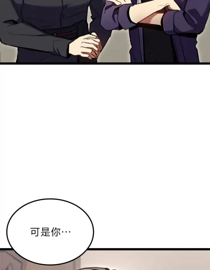 《F级四柱猎人》26.直入第1区域图72
