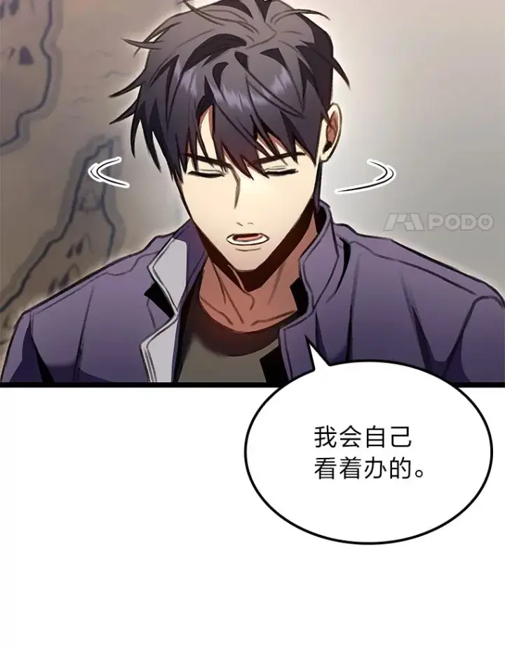 《F级四柱猎人》26.直入第1区域图73