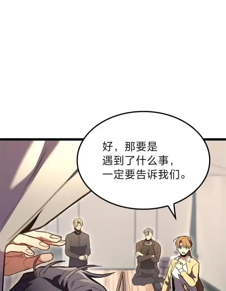 《F级四柱猎人》26.直入第1区域图74