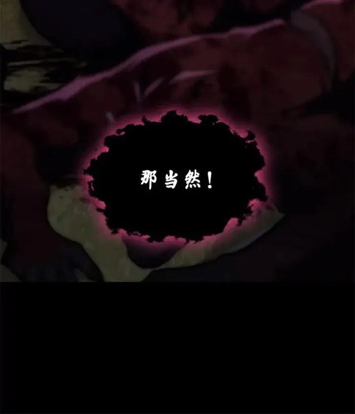 《F级四柱猎人》26.直入第1区域图81