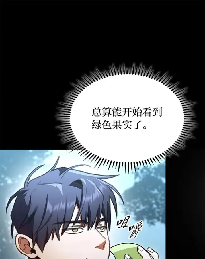 《F级四柱猎人》26.直入第1区域图82