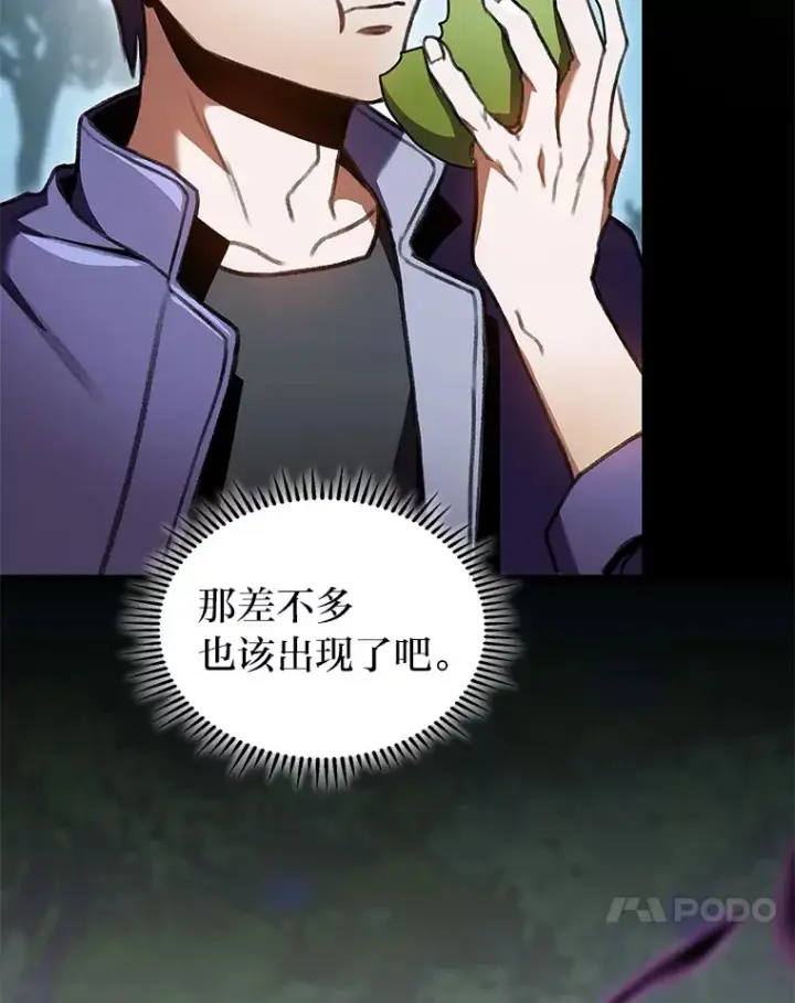 《F级四柱猎人》26.直入第1区域图83