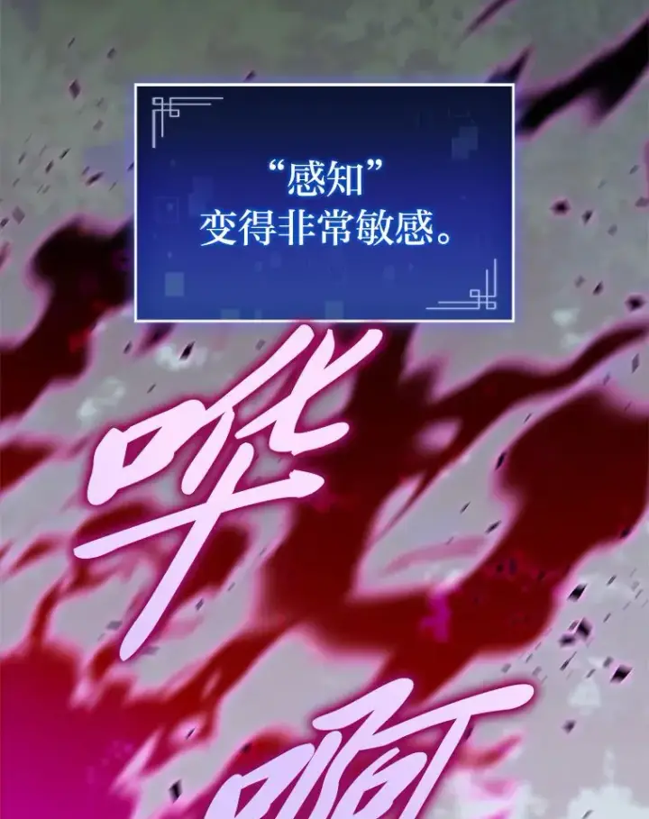 《F级四柱猎人》26.直入第1区域图84