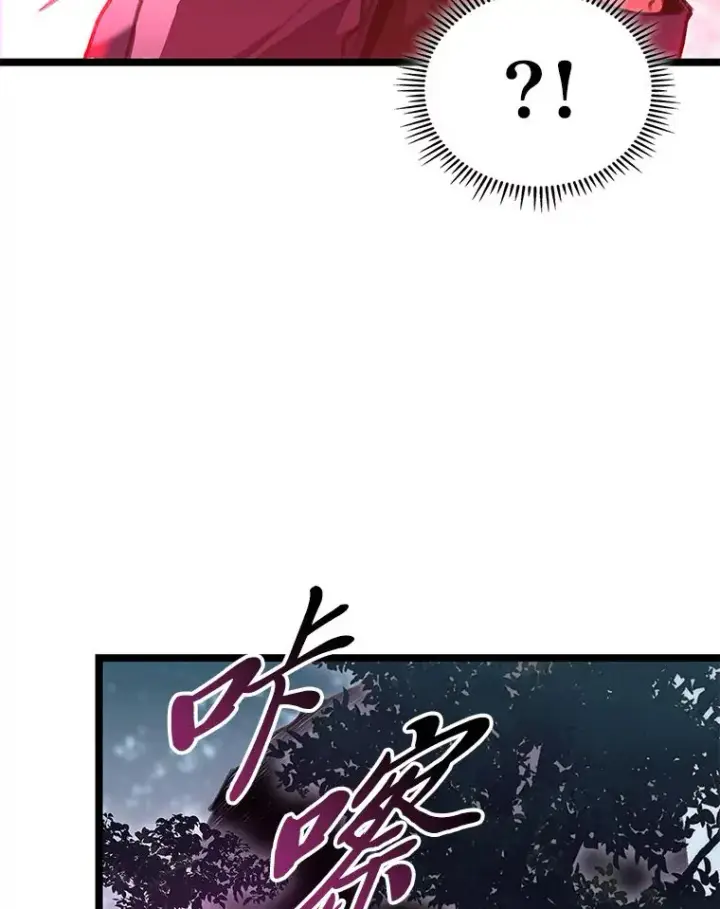 《F级四柱猎人》26.直入第1区域图86