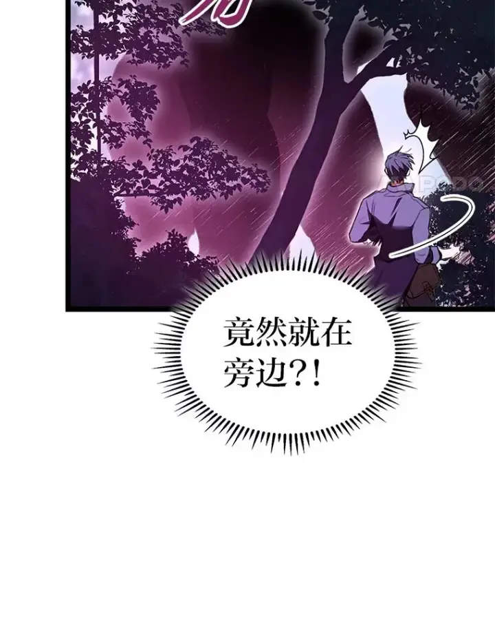 《F级四柱猎人》26.直入第1区域图87