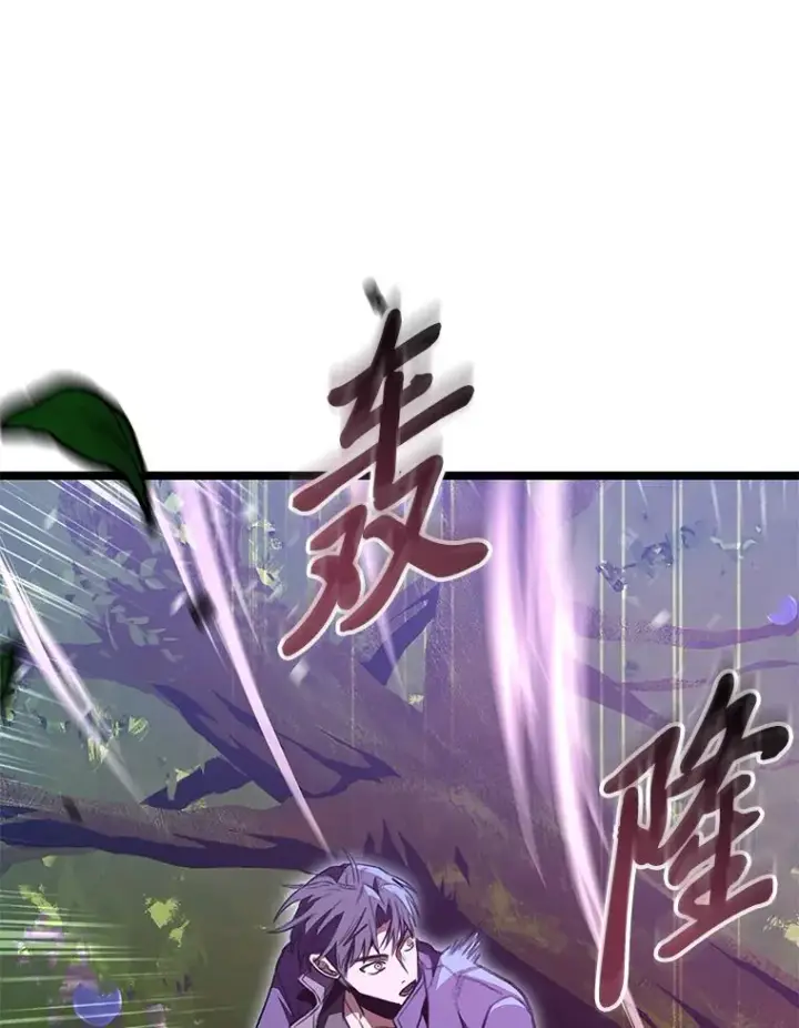 《F级四柱猎人》26.直入第1区域图88