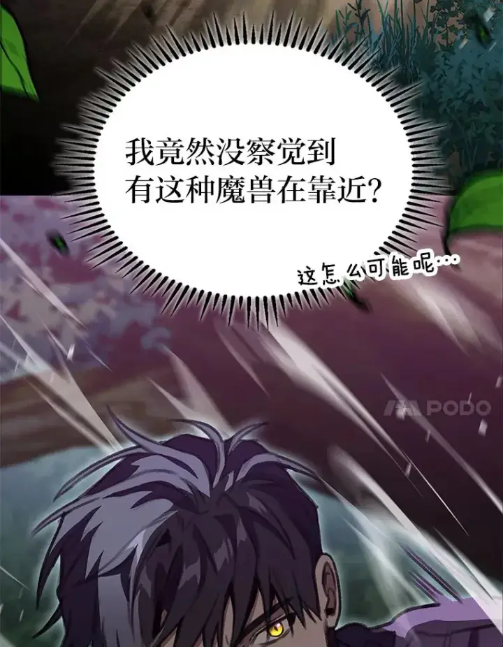 《F级四柱猎人》26.直入第1区域图90