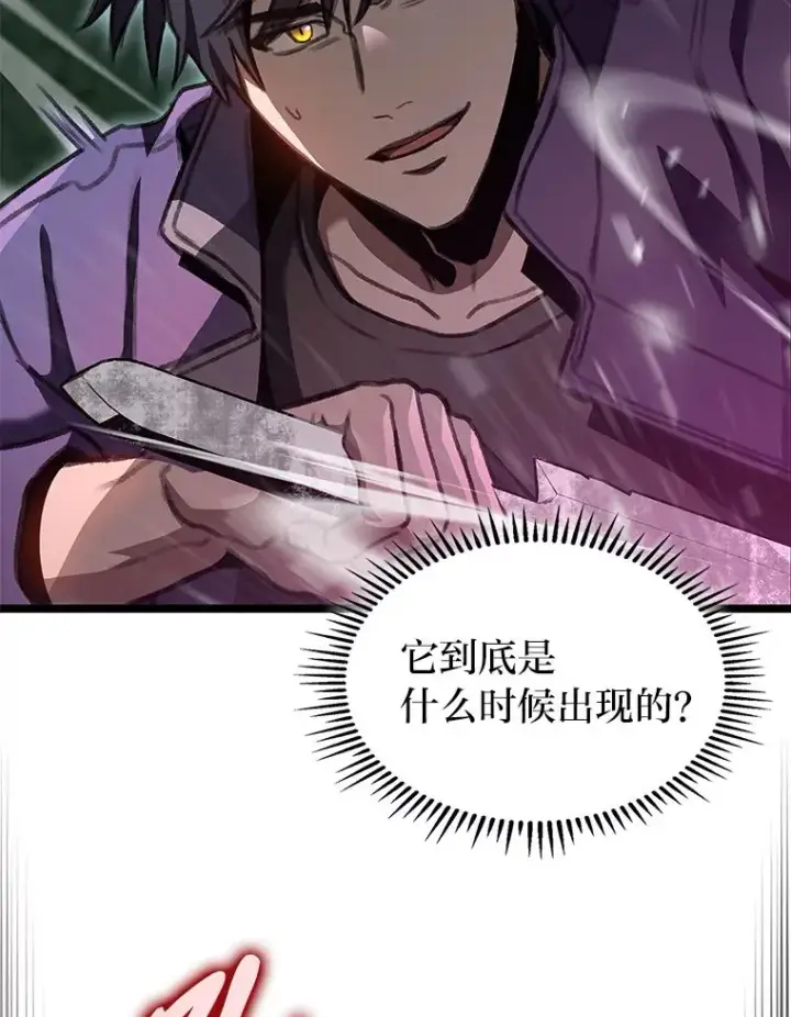 《F级四柱猎人》26.直入第1区域图91