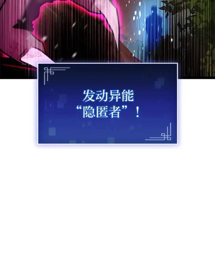 《F级四柱猎人》26.直入第1区域图94