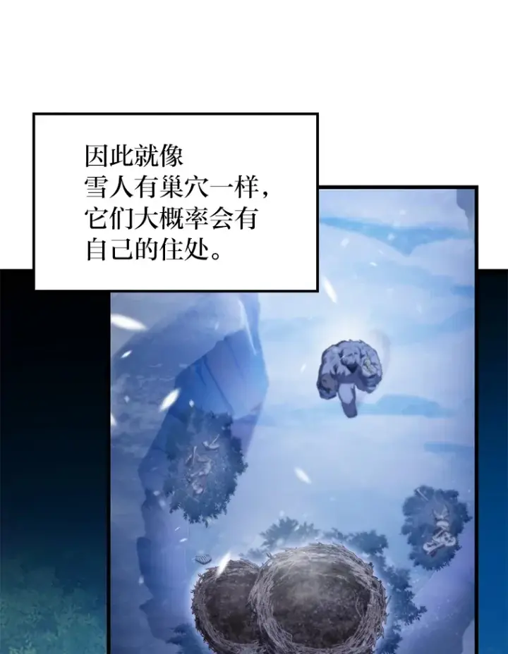 《F级四柱猎人》27.再次结仇图106