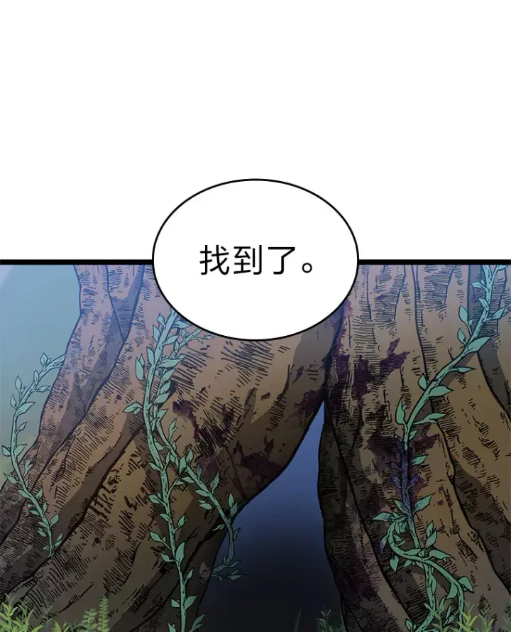 《F级四柱猎人》27.再次结仇图109