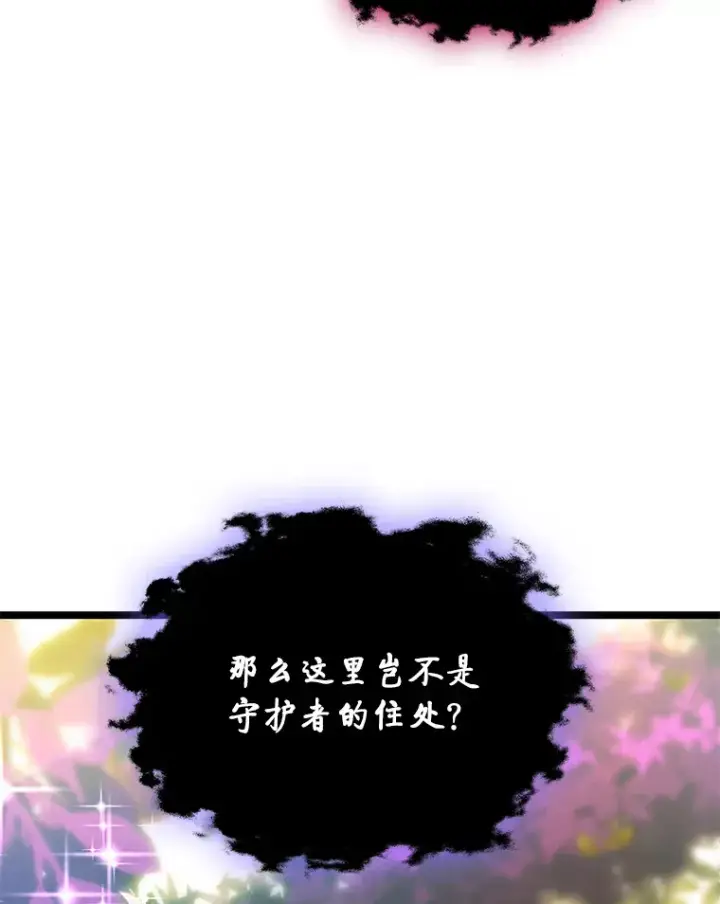 《F级四柱猎人》27.再次结仇图123