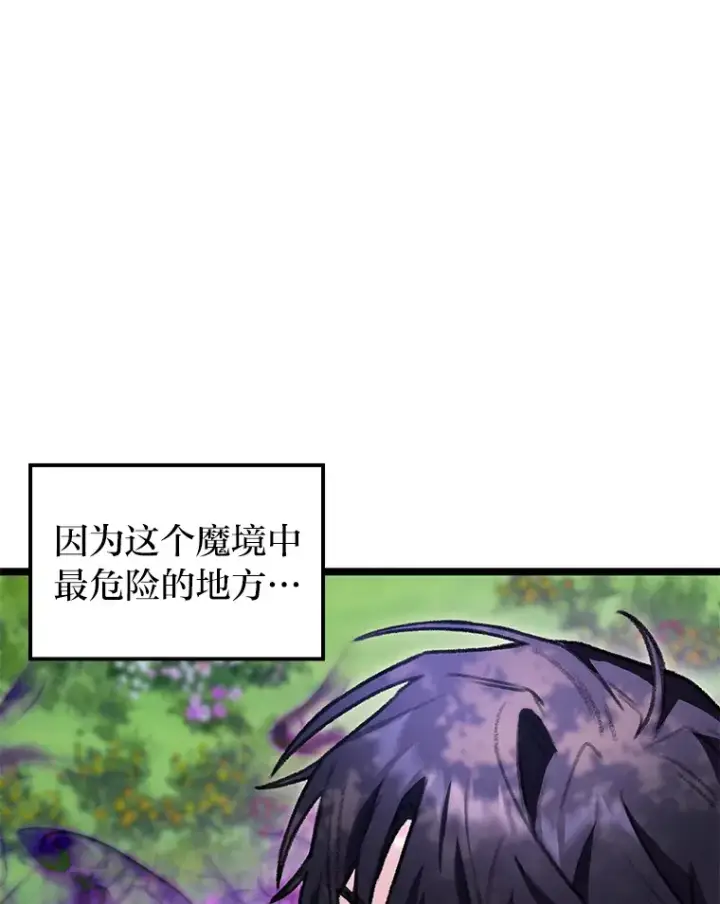 《F级四柱猎人》27.再次结仇图127