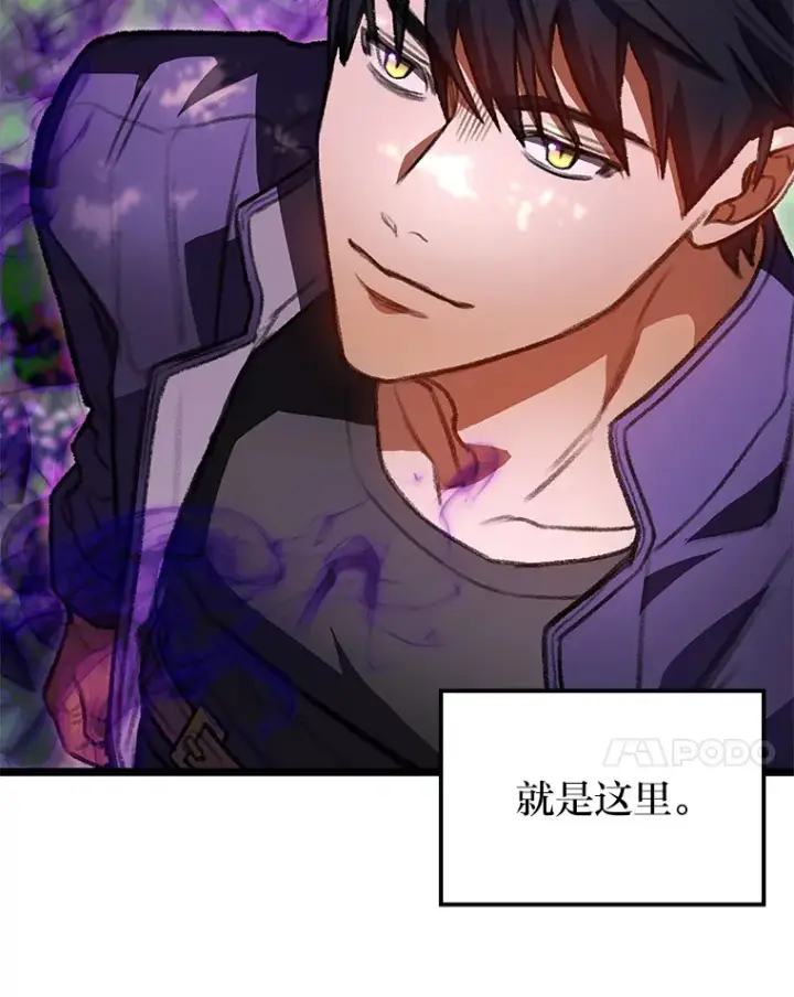 《F级四柱猎人》27.再次结仇图128