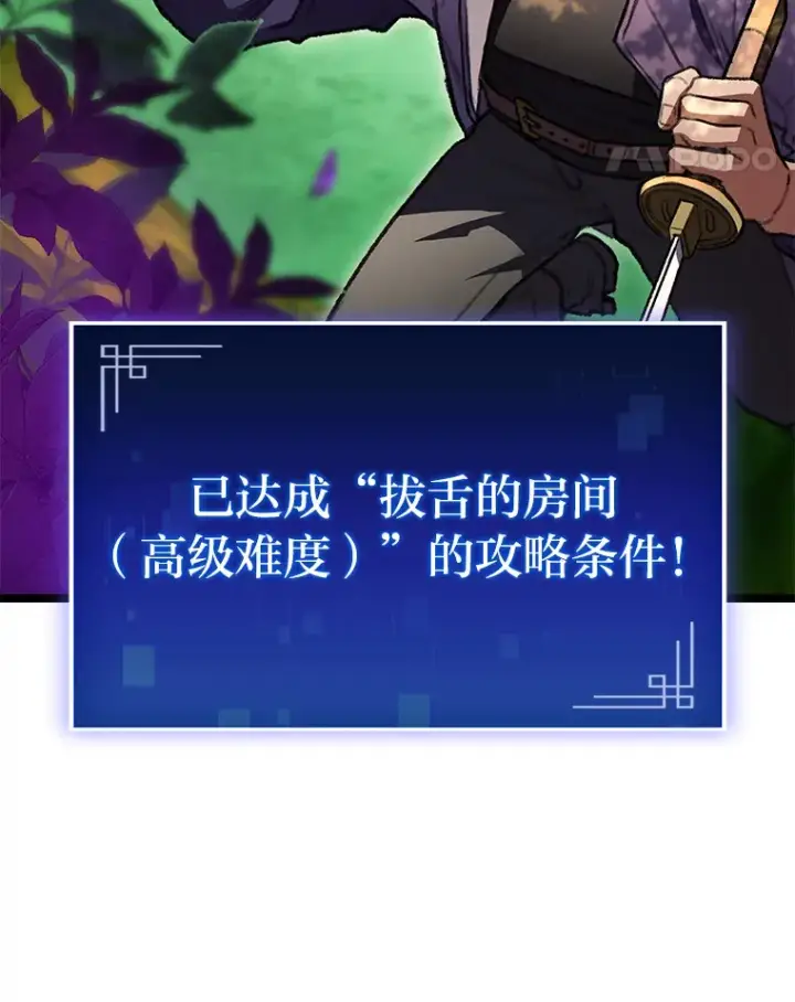 《F级四柱猎人》27.再次结仇图132