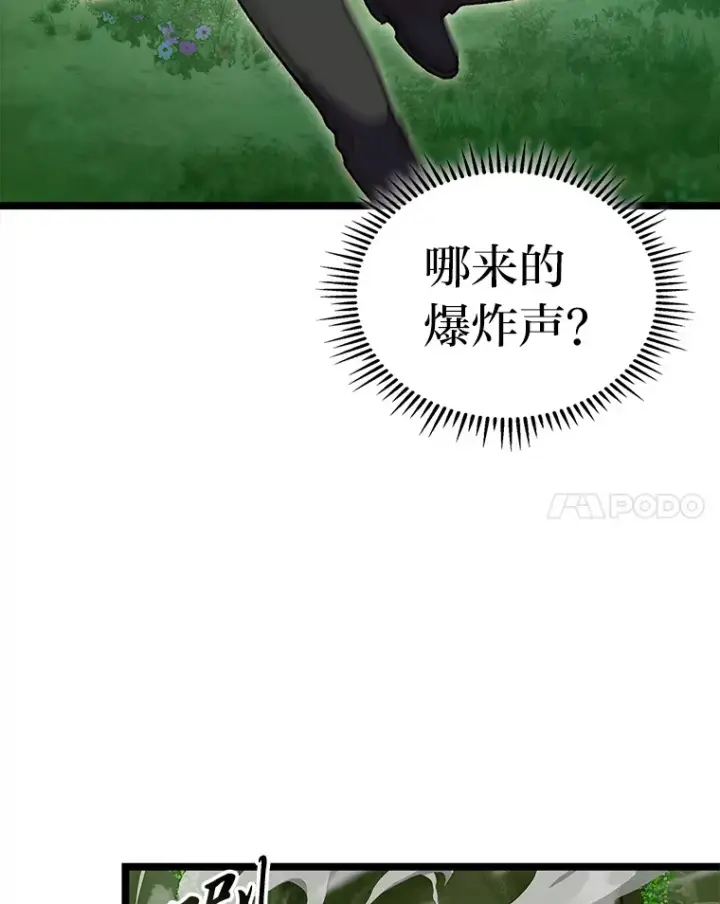 《F级四柱猎人》27.再次结仇图135