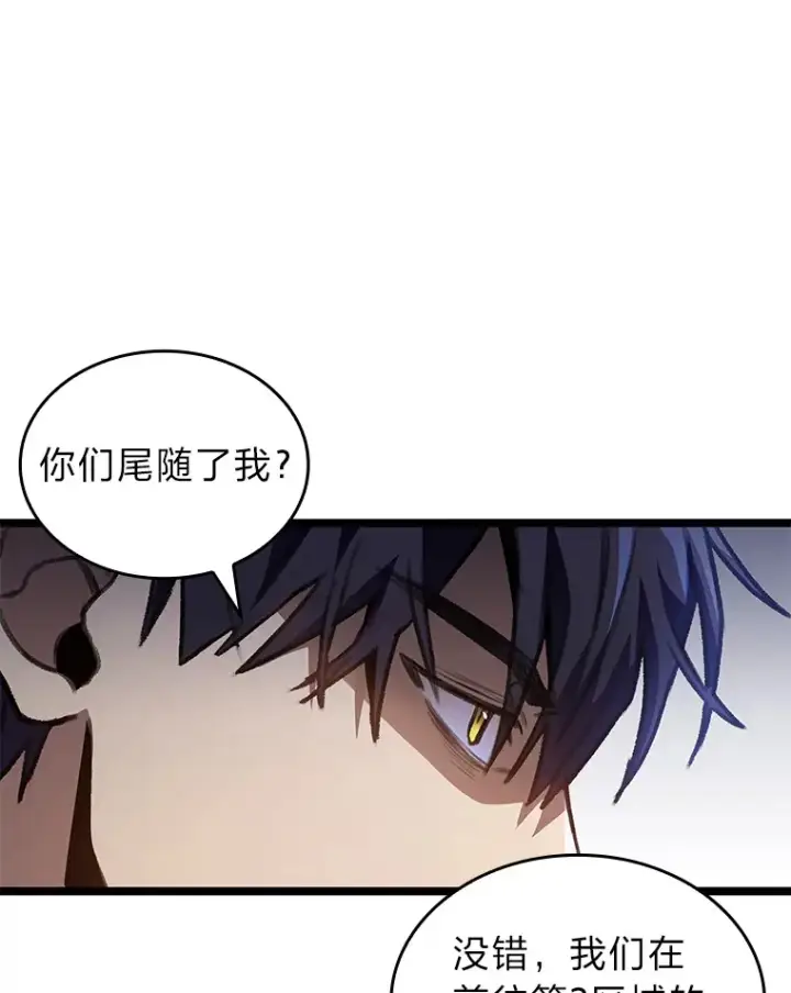 《F级四柱猎人》27.再次结仇图139