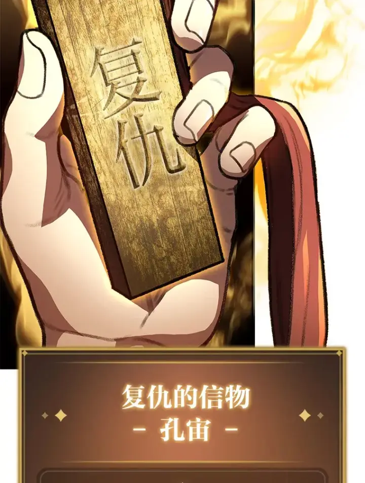 《F级四柱猎人》27.再次结仇图19