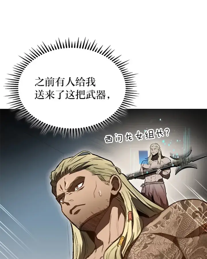 《F级四柱猎人》27.再次结仇图24