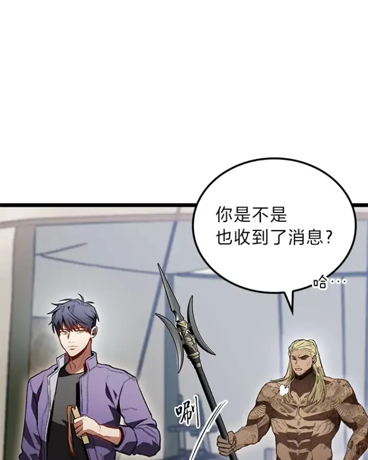 《F级四柱猎人》27.再次结仇图26