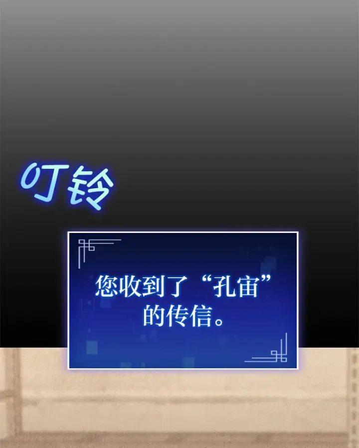 《F级四柱猎人》27.再次结仇图29