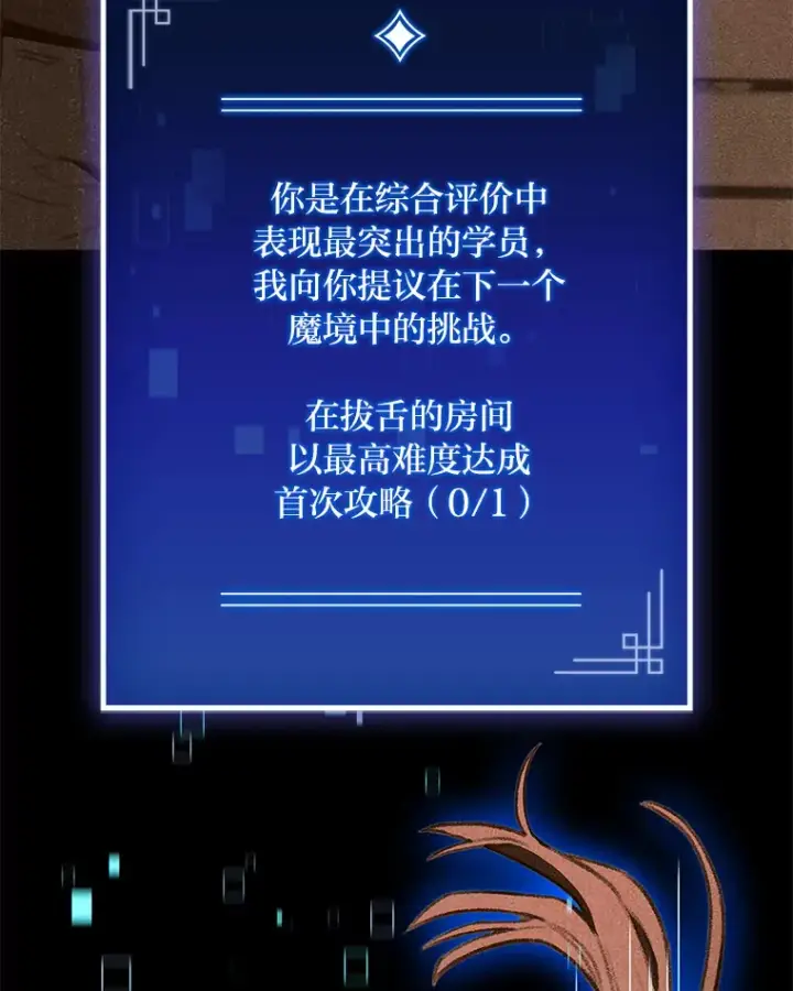 《F级四柱猎人》27.再次结仇图31