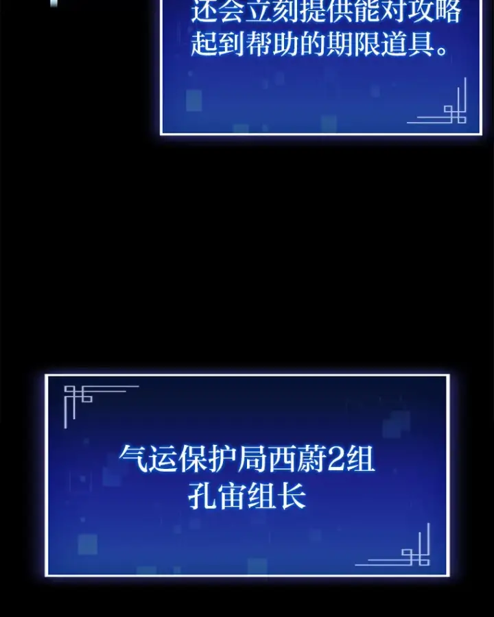《F级四柱猎人》27.再次结仇图33