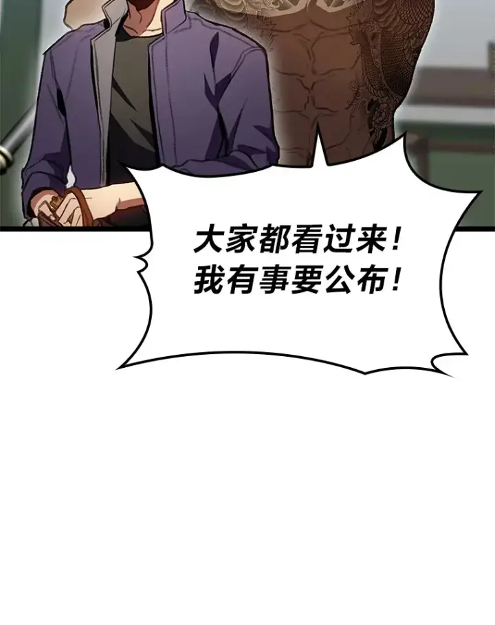 《F级四柱猎人》27.再次结仇图36