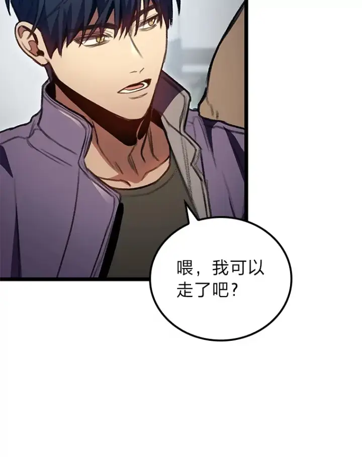 《F级四柱猎人》27.再次结仇图41