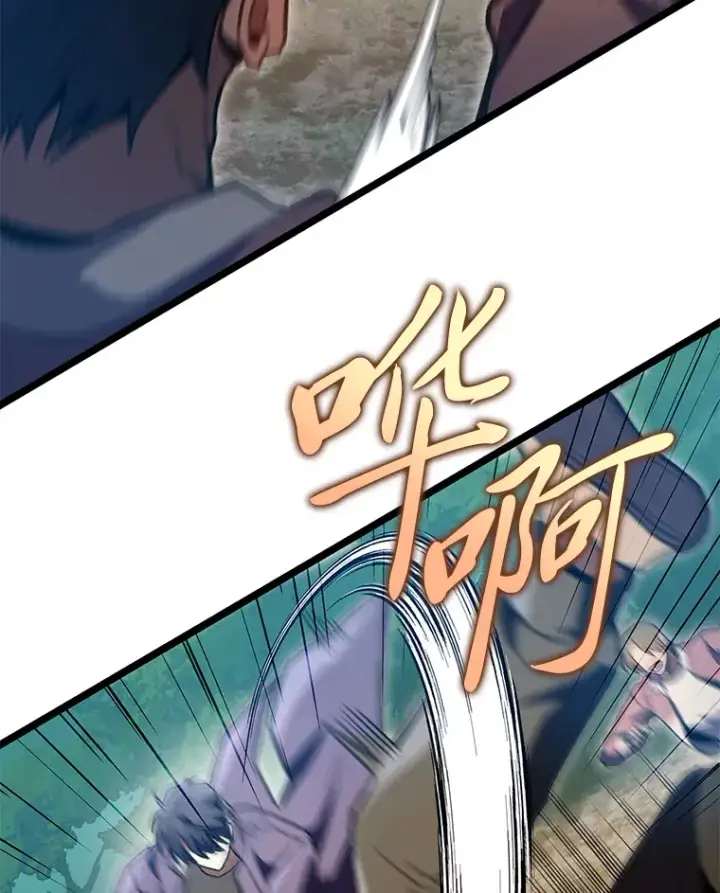 《F级四柱猎人》27.再次结仇图51