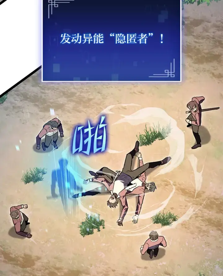 《F级四柱猎人》27.再次结仇图53