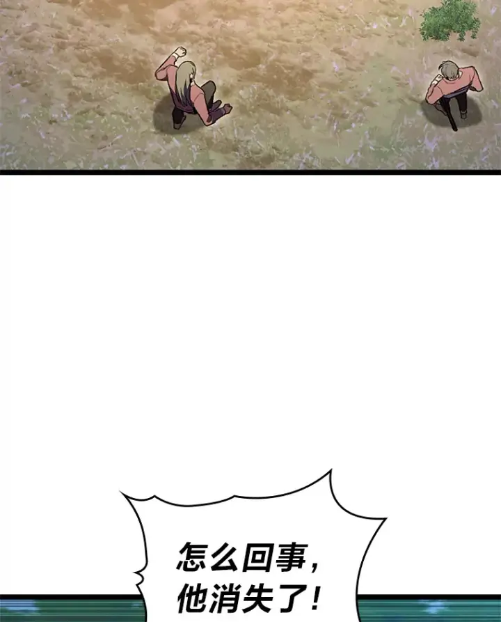 《F级四柱猎人》27.再次结仇图54