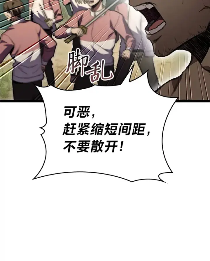 《F级四柱猎人》27.再次结仇图60