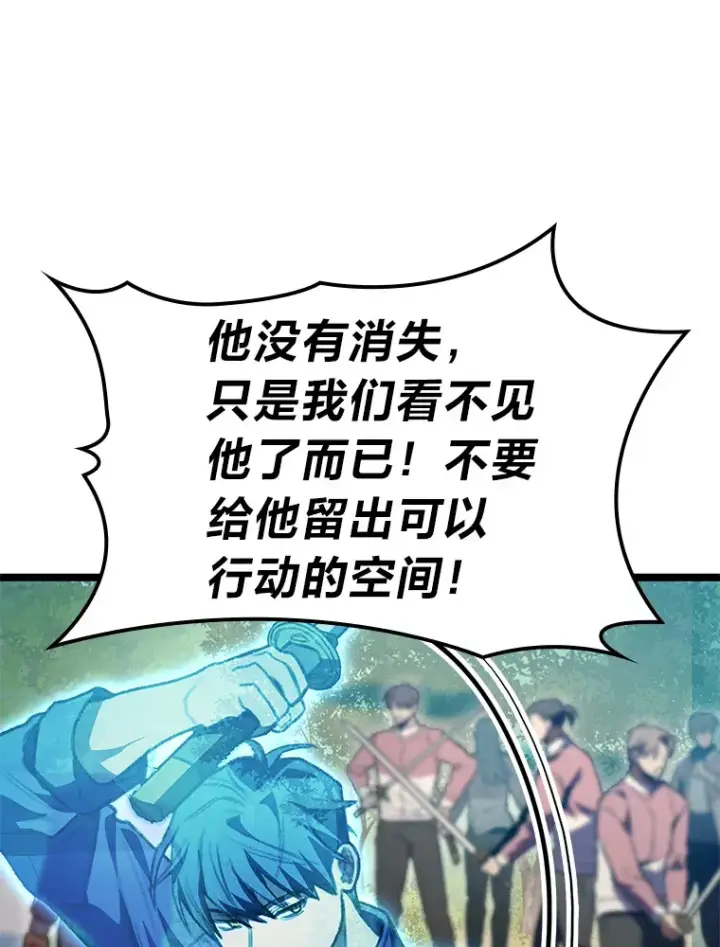 《F级四柱猎人》27.再次结仇图61