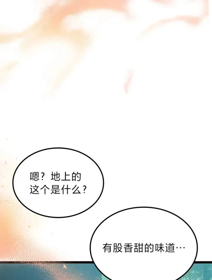 《F级四柱猎人》27.再次结仇图64