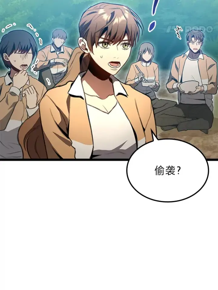 《F级四柱猎人》27.再次结仇图82