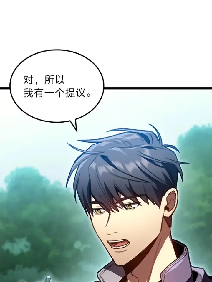 《F级四柱猎人》27.再次结仇图83