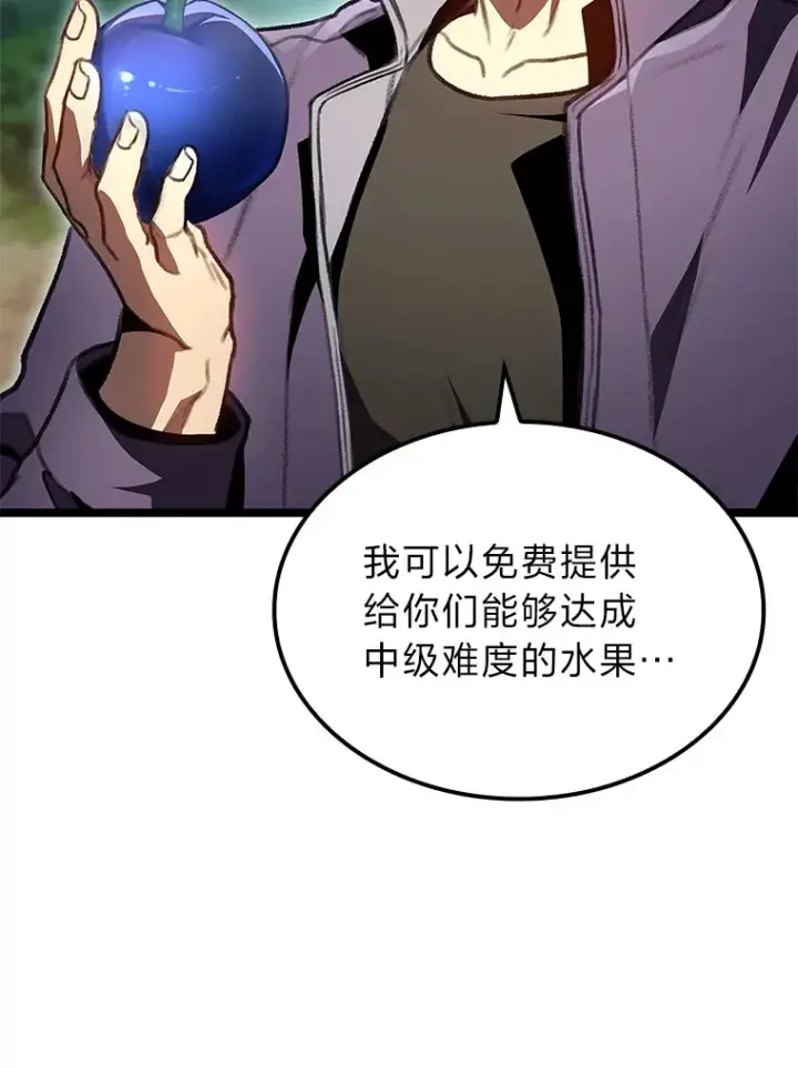 《F级四柱猎人》27.再次结仇图84