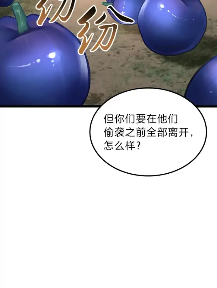 《F级四柱猎人》27.再次结仇图86