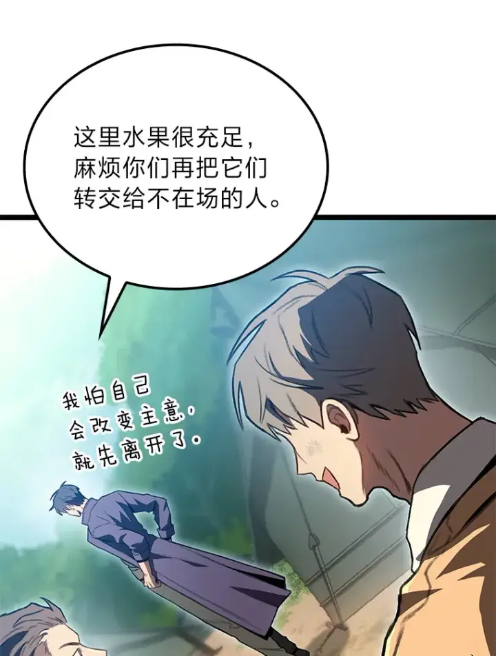 《F级四柱猎人》27.再次结仇图87