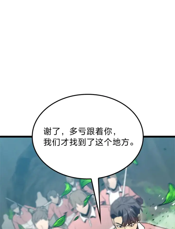 《F级四柱猎人》28.孵化未知的蛋图1