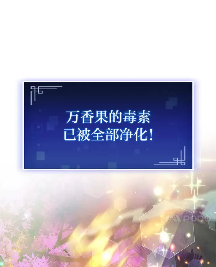 《F级四柱猎人》28.孵化未知的蛋图105