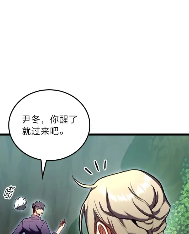 《F级四柱猎人》28.孵化未知的蛋图111