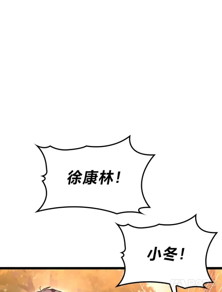 《F级四柱猎人》28.孵化未知的蛋图116